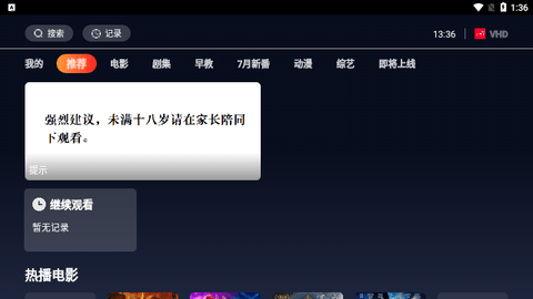 VHD无广告版