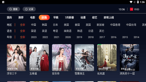 VHD无广告版