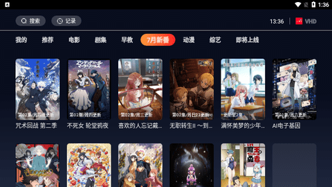 VHD无广告版