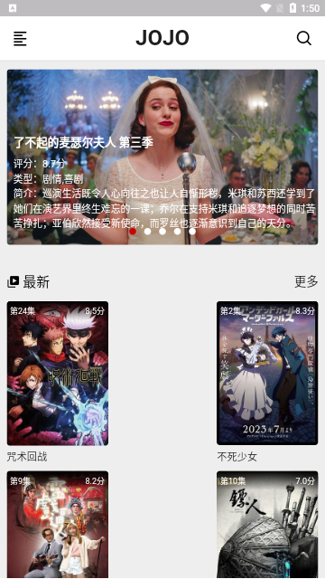 JOJO影视高清免费版
