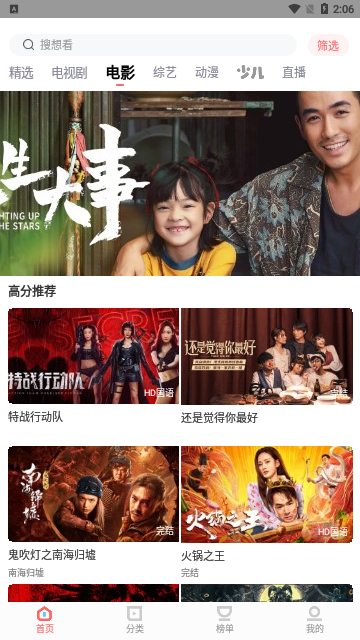 风信视频2023最新版