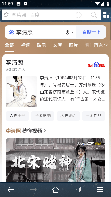 火猴浏览器app轻量版