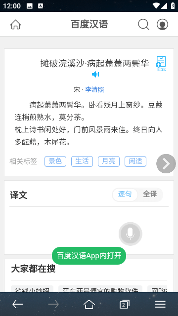 火猴浏览器app轻量版