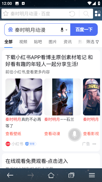 火猴浏览器app轻量版