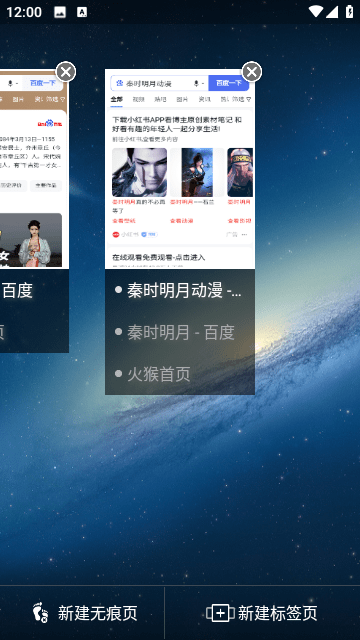 火猴浏览器app轻量版