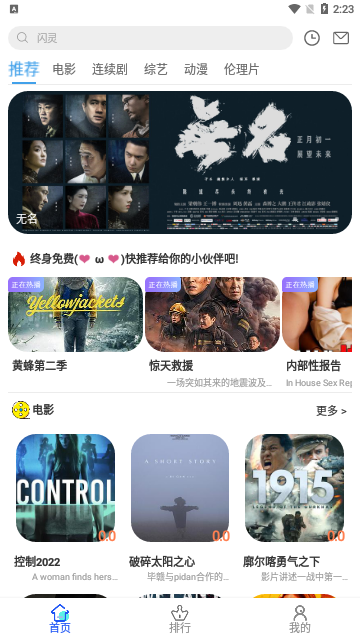 奈飞狗影视免费高清版