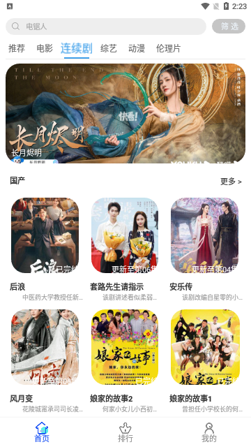 奈飞狗影视免费高清版