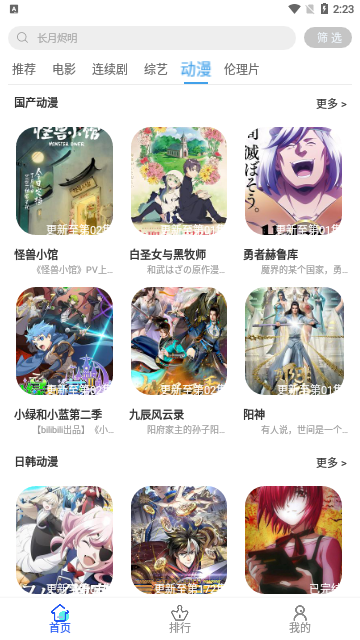 奈飞狗影视免费高清版