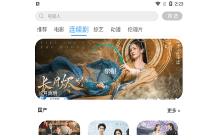 奈飞狗影视免费高清版