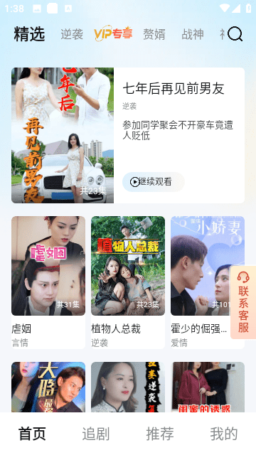 歪歪剧场高清免费版