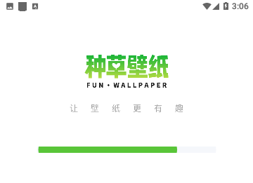 种草壁纸官方版