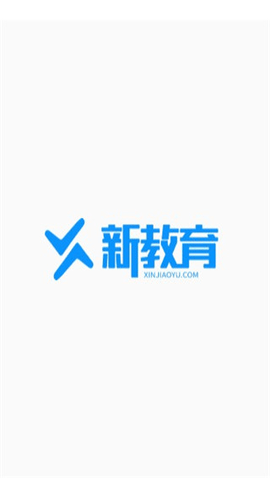 新教育2023最新版