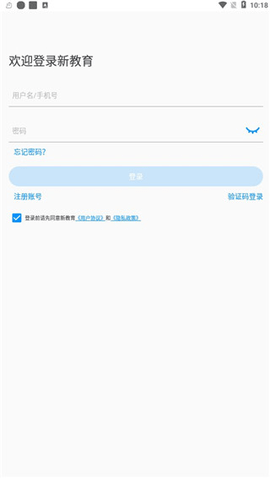 新教育2023最新版