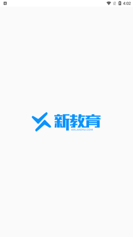 新教育2023最新版