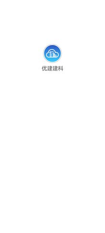优建建科安卓版