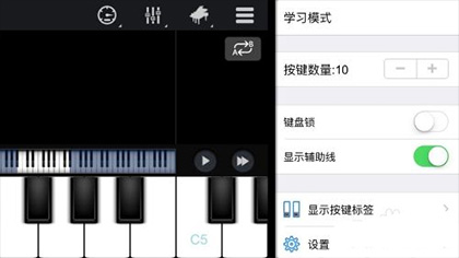 完美钢琴ios旧版