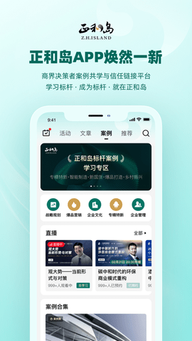 正和岛2023最新版