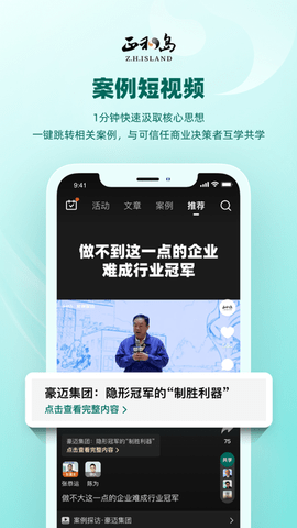 正和岛2023最新版