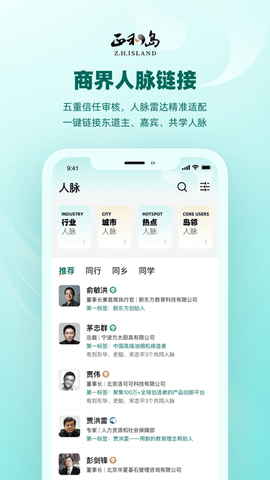 正和岛2023最新版
