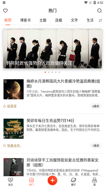 新浪博客2023最新版