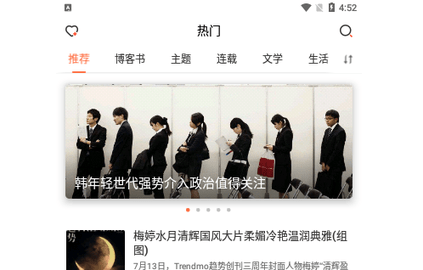新浪博客2023最新版