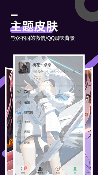 星空透明壁纸App免费版