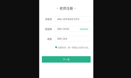 江苏中小学智慧教育平台官方版