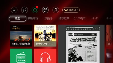 hifini音乐磁场App免费版
