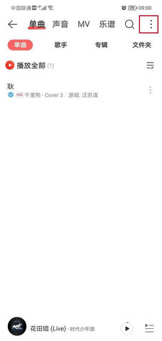 hifini音乐磁场App免费版