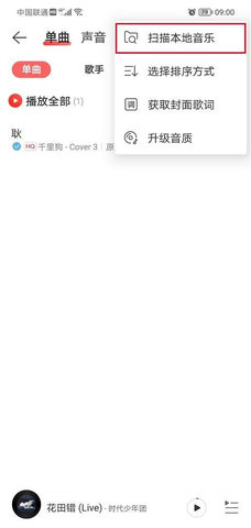 hifini音乐磁场App免费版