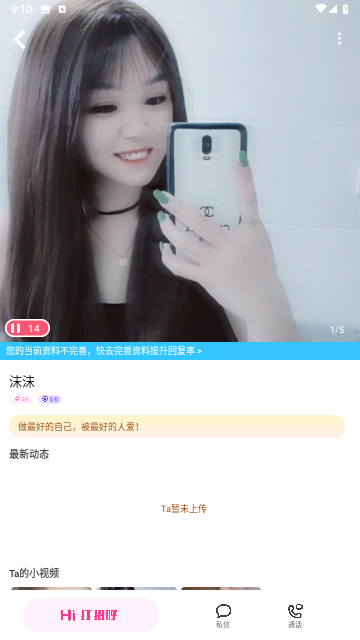 微陪交友最新版