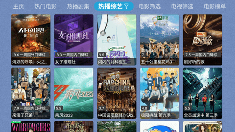 春盈天下永久会员版