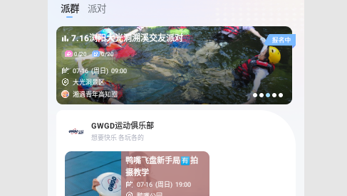 可恋安卓手机版