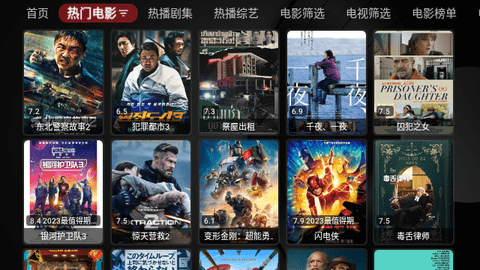 龙龙电视盒子高清免费版