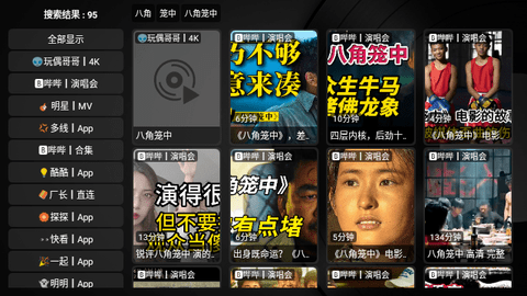 龙龙电视盒子高清免费版