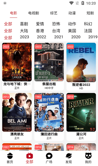 爱好剧App高清免费版