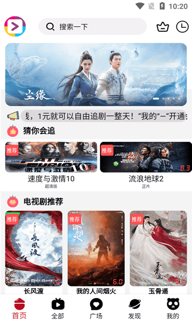 爱好剧App高清免费版