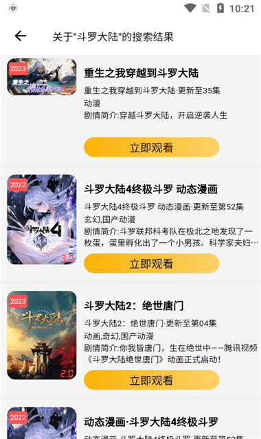 爱好剧App高清免费版