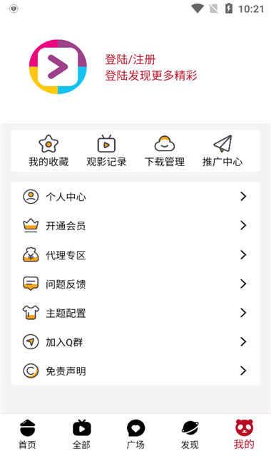 爱好剧App高清免费版