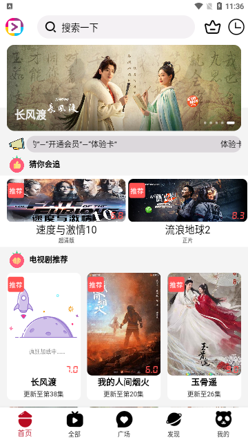 爱好剧安卓版