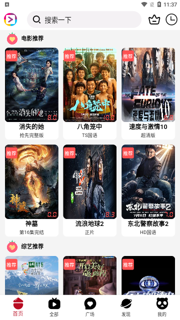 爱好剧安卓版
