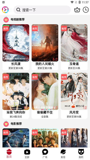 爱好剧安卓版
