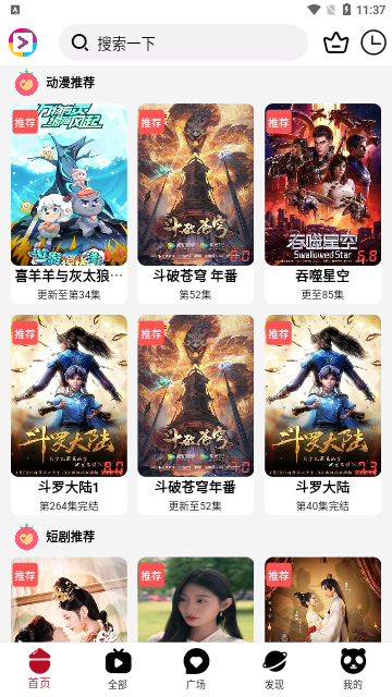 爱好剧安卓版