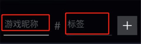 无畏契约怎么在游戏中加好友 无畏契约加好友的方法介绍