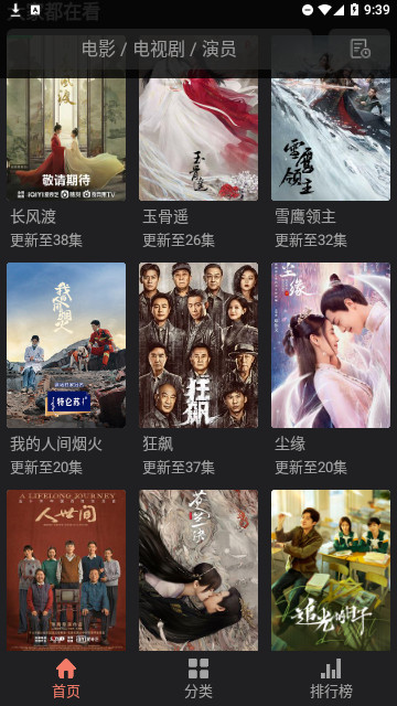 夜间影院高清免费版