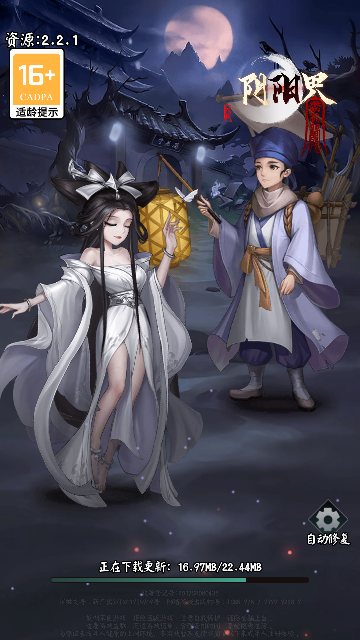 阴阳界官方版