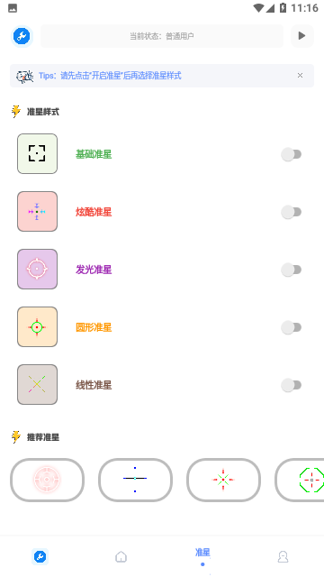 牧云工具箱120帧免费版