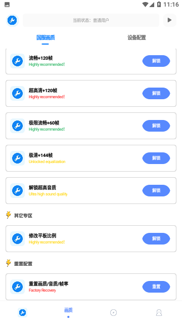 牧云工具箱120帧免费版
