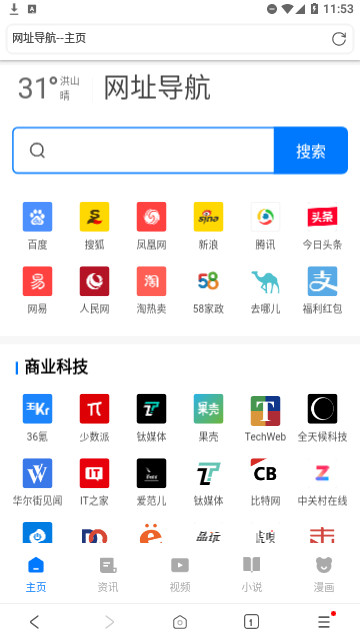 喵喵浏览器2023最新版