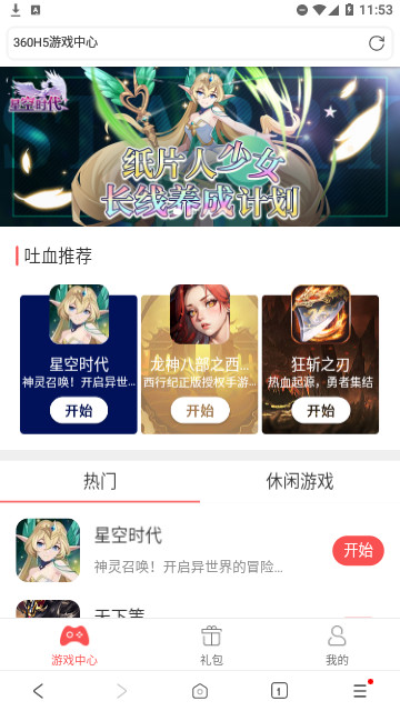 喵喵浏览器2023最新版